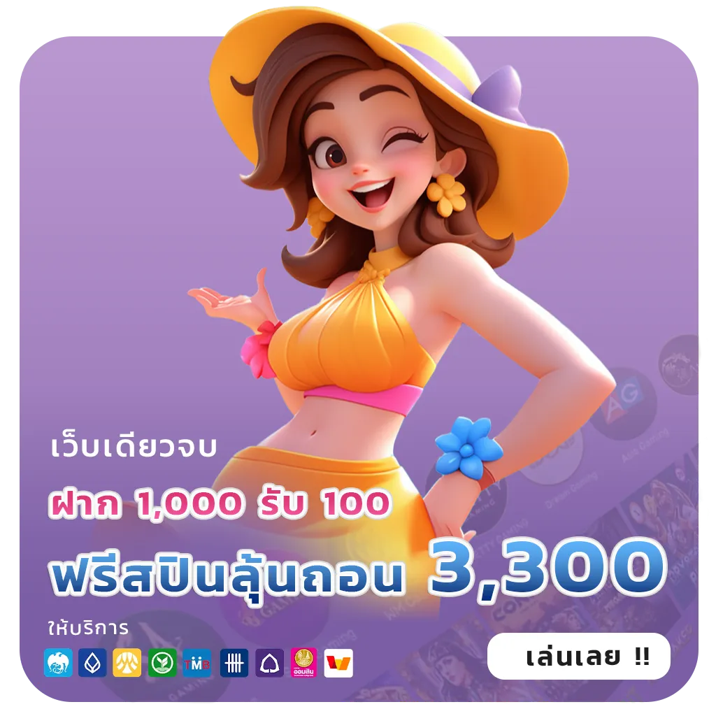 77777 GAMES คาสิโน